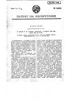 Дробопитатель Дробопитатель