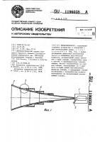 Звукогенератор Звукогенератор