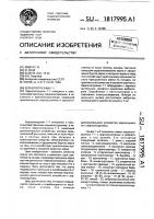 Зернопогрузчик г-1 Зернопогрузчик г-1