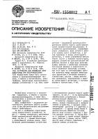 Устройство для понижения шума фонограммы при воспроизведении Устройство для понижения шума фонограммы при воспроизведении