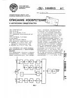 Устройство для защиты понижающего трансформатора с односторонним питанием Устройство для защиты понижающего трансформатора с односторонним питанием