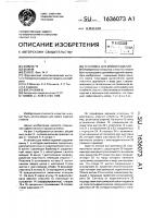 Установка для мойки изделий Установка для мойки изделий