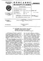 Печатающий узел устройства для записи информации струей чернил к пишущим машинам,регистраторам информации или буквопечатающим телеграфным аппаратам Печатающий узел устройства для записи информации струей чернил к пишущим машинам,регистраторам информации или буквопечатающим телеграфным аппаратам