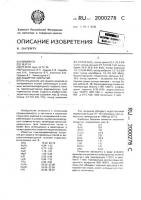 Защитное покрытие Защитное покрытие
