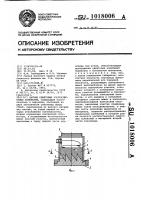 Датчик сдвиговых ультразвуковых колебаний Датчик сдвиговых ультразвуковых колебаний