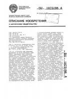 Устройство для измерения расстояния до места короткого замыкания Устройство для измерения расстояния до места короткого замыкания