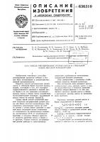 Способ регулирования уровня массы в отбельной башне высокой концентрации Способ регулирования уровня массы в отбельной башне высокой концентрации
