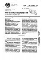 Установка для изготовления металлических сеток Установка для изготовления металлических сеток