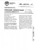 Устройство для измерения распределения интенсивности ионизирующего излучения в канале линейного ускорителя Устройство для измерения распределения интенсивности ионизирующего излучения в канале линейного ускорителя