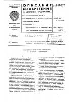 Способ испытания материала навязкость разрушения Способ испытания материала навязкость разрушения