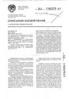 Способ освоения скважины Способ освоения скважины