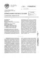 Коммутационное устройство Коммутационное устройство