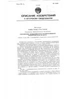 Уплотнение вращающегося регенеративного подогревателя воздуха Уплотнение вращающегося регенеративного подогревателя воздуха