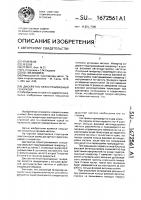 Дискретно-перестраиваемый генератор Дискретно-перестраиваемый генератор