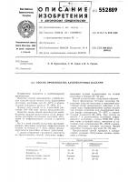 Способ производства хлебобулочных изделий Способ производства хлебобулочных изделий