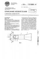 Газовый эжектор Газовый эжектор