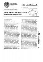 Устройство для защиты автотрансформатора от неполнофазного режима работы Устройство для защиты автотрансформатора от неполнофазного режима работы