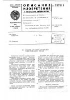 Поддон для транспортировки пакетированных грузов Поддон для транспортировки пакетированных грузов