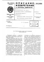 Раскладной стенд для хранения инструментов Раскладной стенд для хранения инструментов