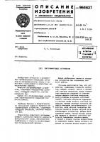 Логарифмирующее устройство Логарифмирующее устройство