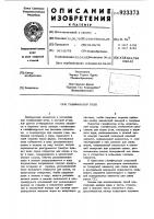 Газификатор угля Газификатор угля
