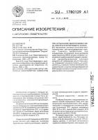 Способ определения вольт-амперных характеристик элементов при испытаниях многоэлементного электрогенерирующего канала Способ определения вольт-амперных характеристик элементов при испытаниях многоэлементного электрогенерирующего канала