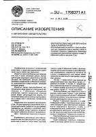 Приспособление для переноски лыж и лыжных палок Приспособление для переноски лыж и лыжных палок