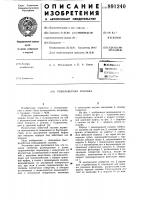 Револьверная головка Револьверная головка