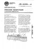 Способ контроля качества ремонта дорожных покрытий Способ контроля качества ремонта дорожных покрытий