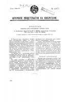 Машина для очесывания головок льна Машина для очесывания головок льна