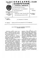Устройство для обучения и контроля знаний учащихся Устройство для обучения и контроля знаний учащихся