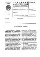Формирователь импульсов Формирователь импульсов