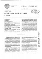 Способ изготовления гнутых коробчатых профилей Способ изготовления гнутых коробчатых профилей
