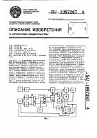 Устройство для регистрации кардиосигнала Устройство для регистрации кардиосигнала
