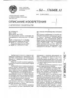 Способ производства керамзита Способ производства керамзита