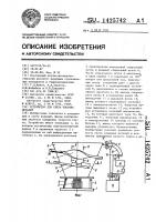 Устройство для счета плоских деталей Устройство для счета плоских деталей