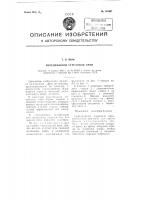 Передвижной стреловой кран Передвижной стреловой кран