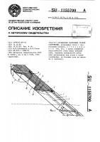 Ограждение наклонных граней сооружений Ограждение наклонных граней сооружений