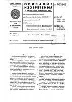 Гребное колесо Гребное колесо