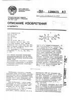 Способ получения производных тетрагидроизохинолина или их фармацевтически приемлемых кислотно-аддитивных солей Способ получения производных тетрагидроизохинолина или их фармацевтически приемлемых кислотно-аддитивных солей