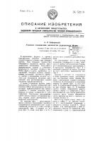 Узловое соединение элементов деревянных ферм Узловое соединение элементов деревянных ферм