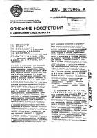 Устройство для проверки правильности монтажа Устройство для проверки правильности монтажа