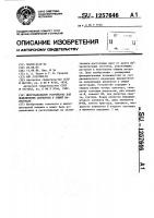 Многоканальное устройство для подключения абонентов к общей магистрали Многоканальное устройство для подключения абонентов к общей магистрали