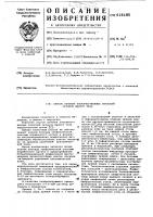 Способ лечения злокачественных опухолей органов малого таза Способ лечения злокачественных опухолей органов малого таза