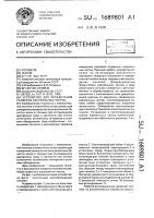 Устройство для определения размеров аэрозольных частиц Устройство для определения размеров аэрозольных частиц