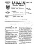 Устройство для решения интегральных уравнений Устройство для решения интегральных уравнений