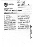 Устройство для подачи нескольких длинномерных заготовок в рабочую зону обрабатывающей машины Устройство для подачи нескольких длинномерных заготовок в рабочую зону обрабатывающей машины