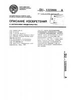 Способ прогнозирования невынашивания беременности у женщин с привычным невынашиванием "неясного генеза Способ прогнозирования невынашивания беременности у женщин с привычным невынашиванием "неясного генеза