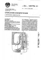 Центробежный компрессор Центробежный компрессор