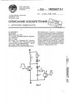 Мощный транзисторный ключ Мощный транзисторный ключ
